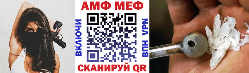 АМФ 97%  купить закладку  Истра 