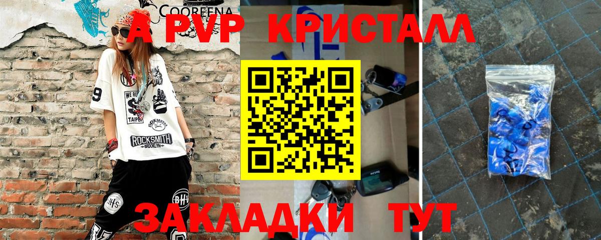 Истра  A-PVP кристаллы  цены   Alpha PVP  Alpha PVP Соль  Вход с VPN 