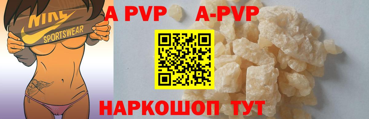 Alpha PVP VHQ Истра