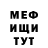 МЕФ mephedrone eerie