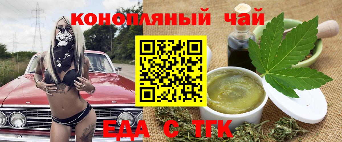 Cannafood марихуана  Вход с VPN  Истра 