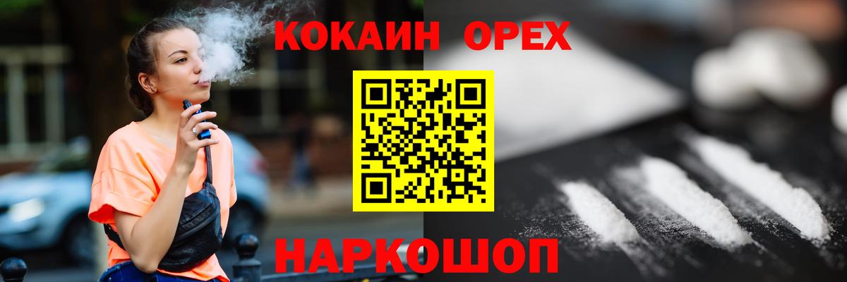 Cocaine 99% Истра