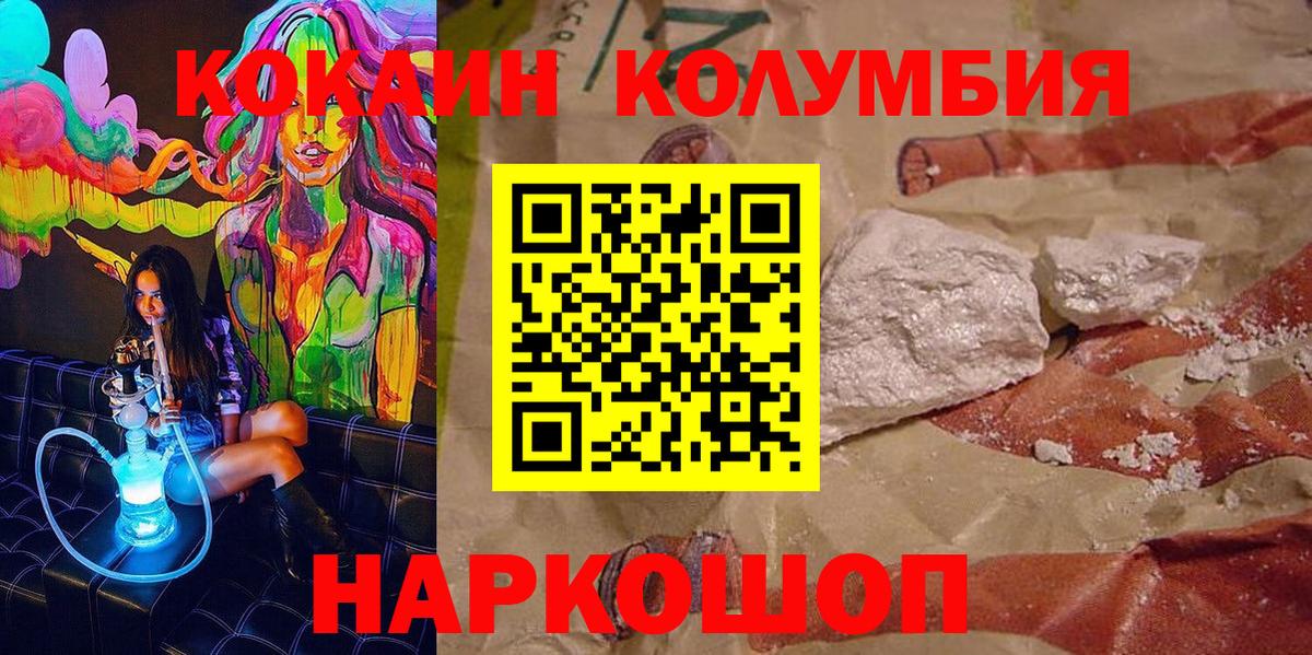  КОКАИН Истра