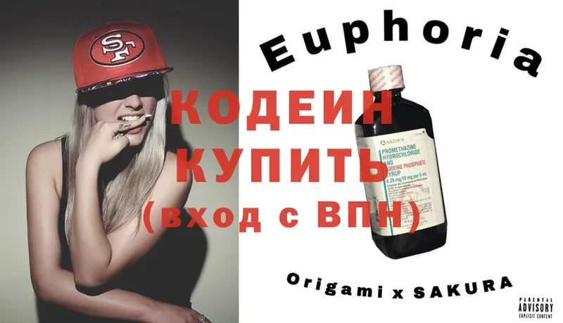 магазин продажи   Истра  blacksprut ССЫЛКА  Codein Purple Drank 