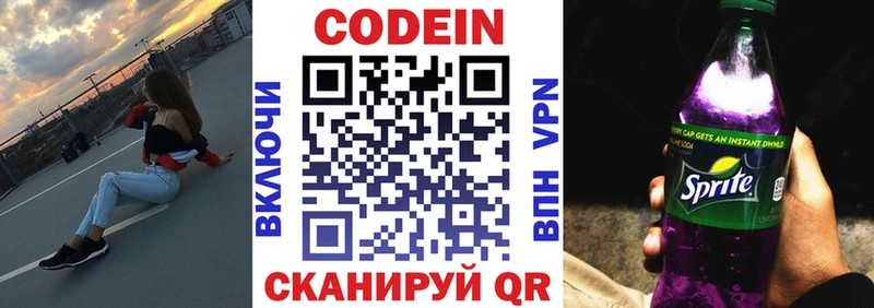 закладка  Истра  Кодеиновый сироп Lean Purple Drank 