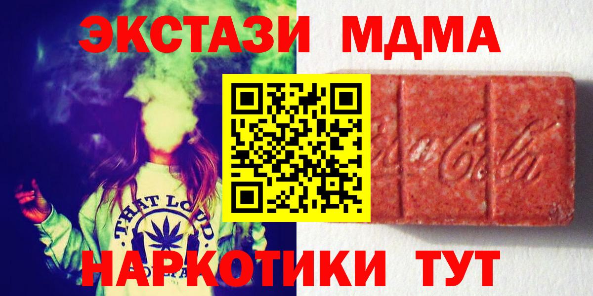 ЭКСТАЗИ  blacksprut рабочий сайт  Вход с VPN  Истра  Экстази Cube  Экстази XTC 