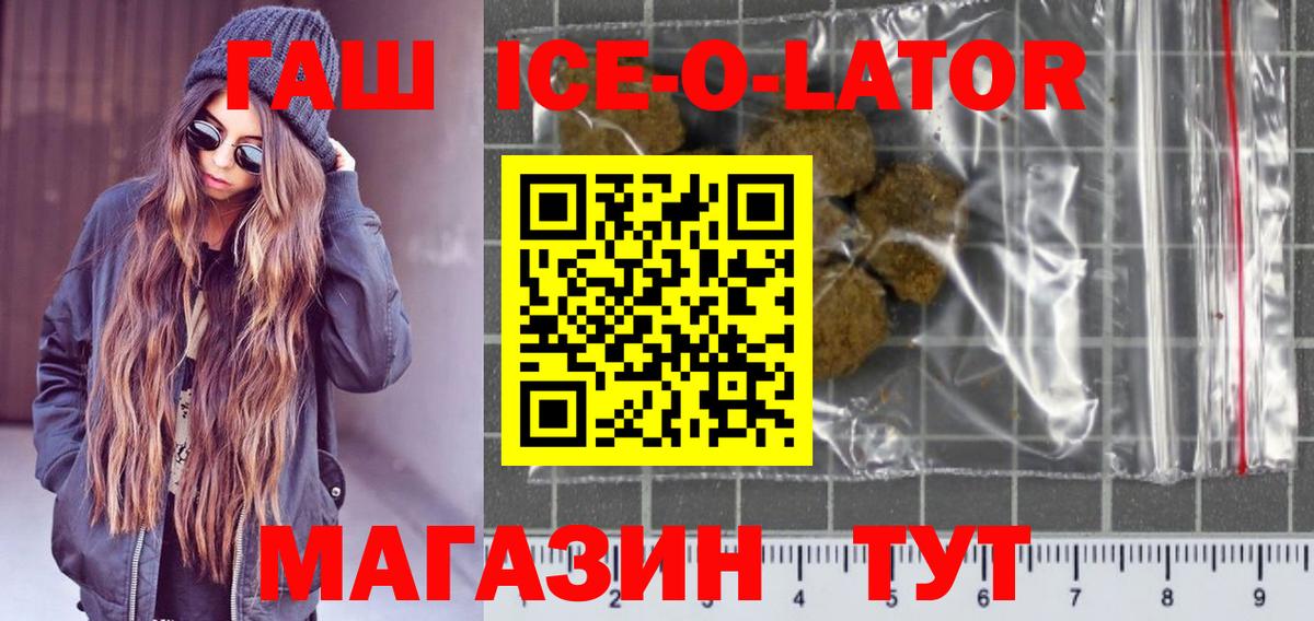 ГАШИШ гашик Истра