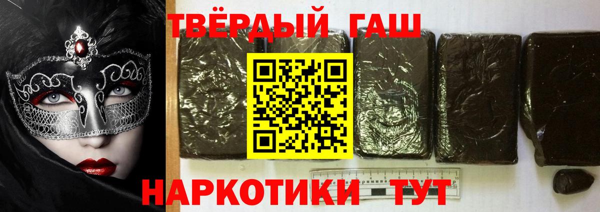 Истра  Гашиш ice o lator  Вход с VPN 