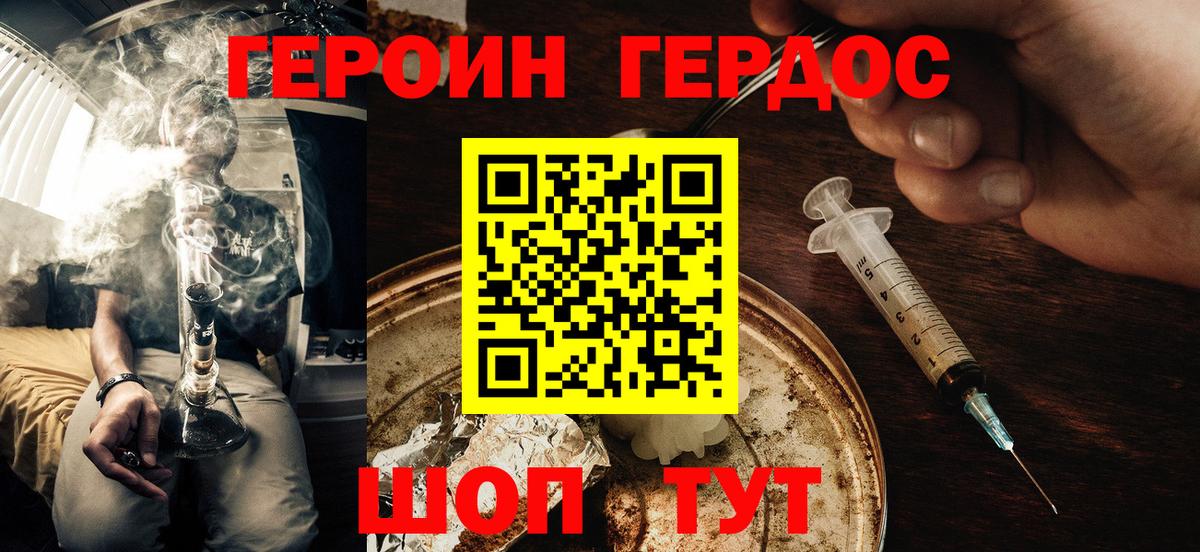 ГЕРОИН VHQ  Вход с VPN  Истра 