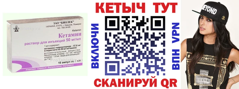 КЕТАМИН ketamine  Истра 