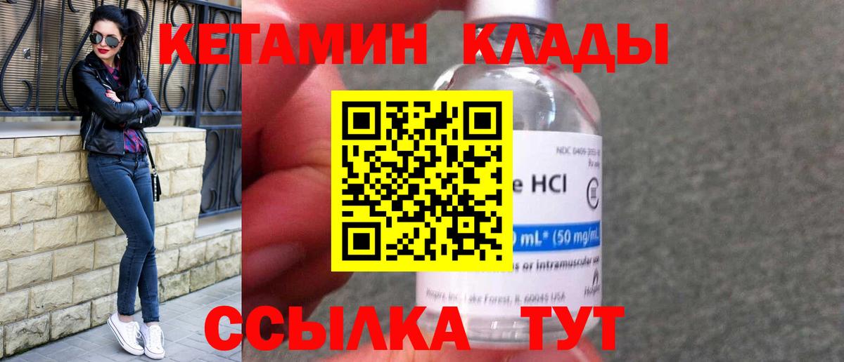 Кетамин ketamine  КЕТАМИН VHQ  Вход с VPN  Истра 