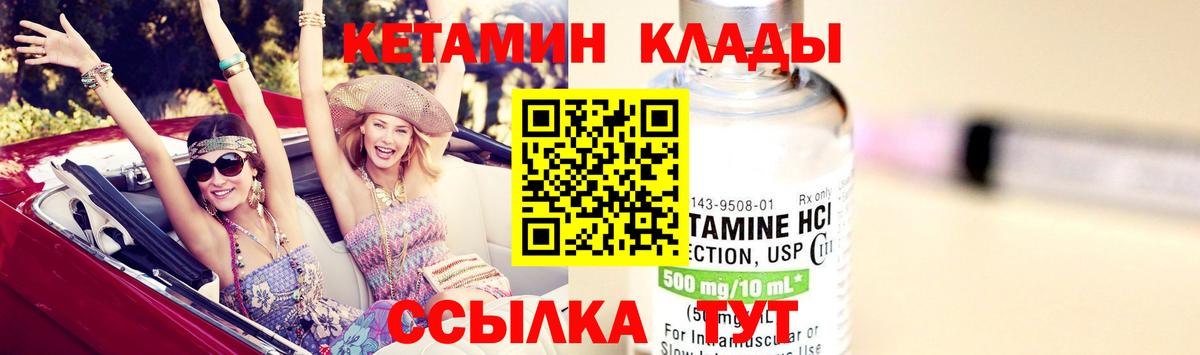 Кетамин VHQ Истра