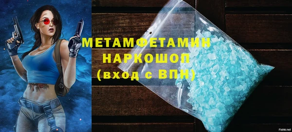 метамфетамин Новодвинск
