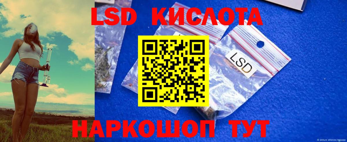 Лсд 25 экстази ecstasy Истра