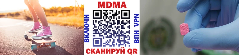 MDMA кристаллы  mega ссылки  Истра 