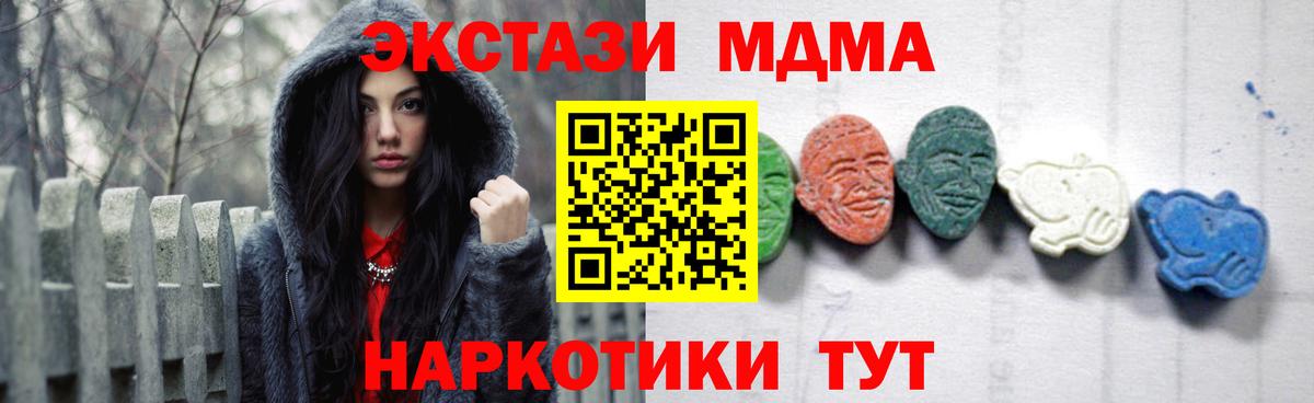 МДМА Molly  МДМА  Истра  MDMA кристаллы  Вход с VPN 