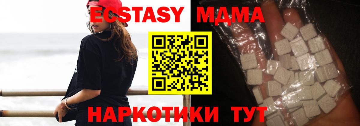 МДМА молли Истра