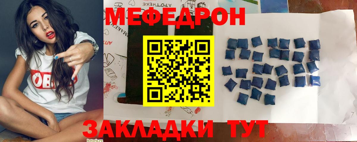 МЕФ мука Истра