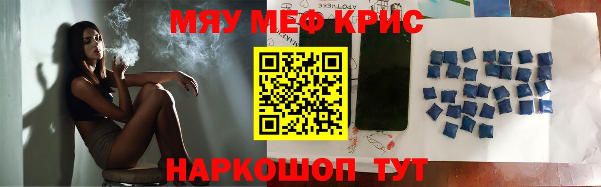 МЕФ  Вход с VPN  МЯУ-МЯУ  Меф мяу мяу  Истра  Меф мяу мяу 