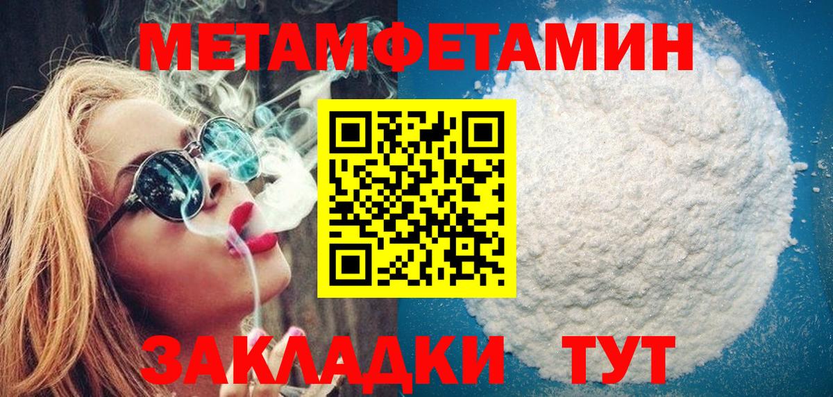 Первитин Methamphetamine  МЕТАМФЕТАМИН  Истра  Вход с VPN 