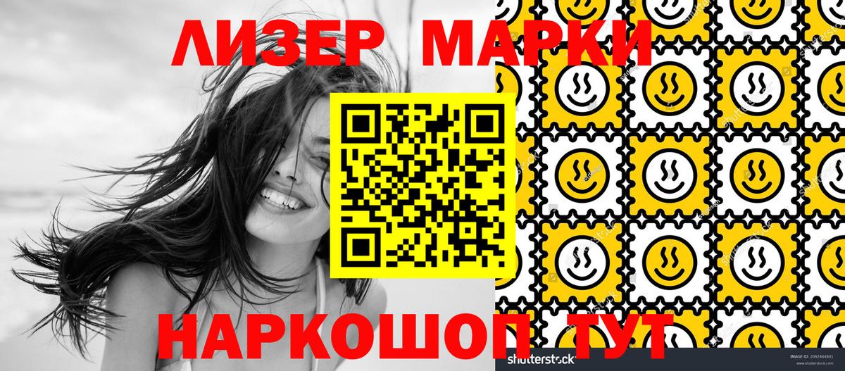 Истра  Марки NBOMe  Вход с VPN  Марки NBOMe 1,8мг 