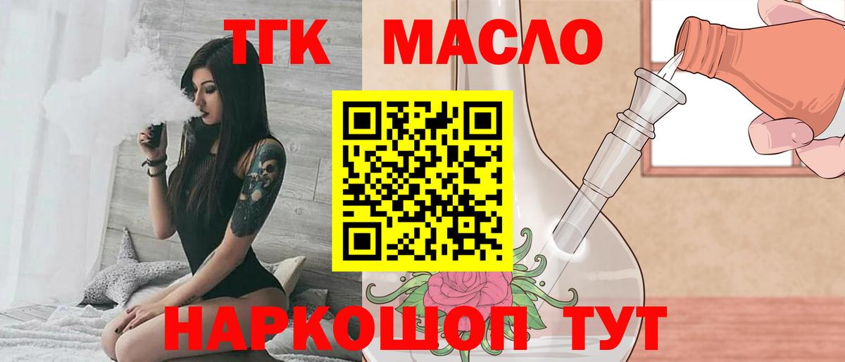 Дистиллят ТГК жижа Истра