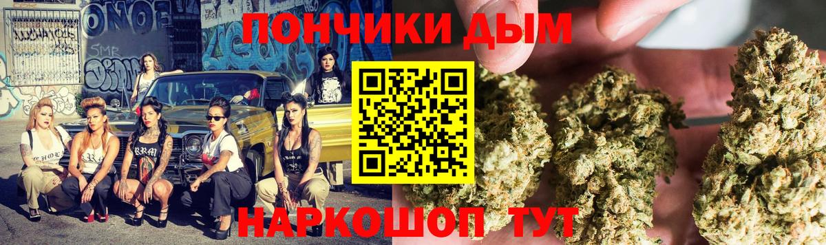 Шишки марихуана White Widow  Бошки марихуана OG Kush  Истра  Канабис Ganja  Вход с VPN 